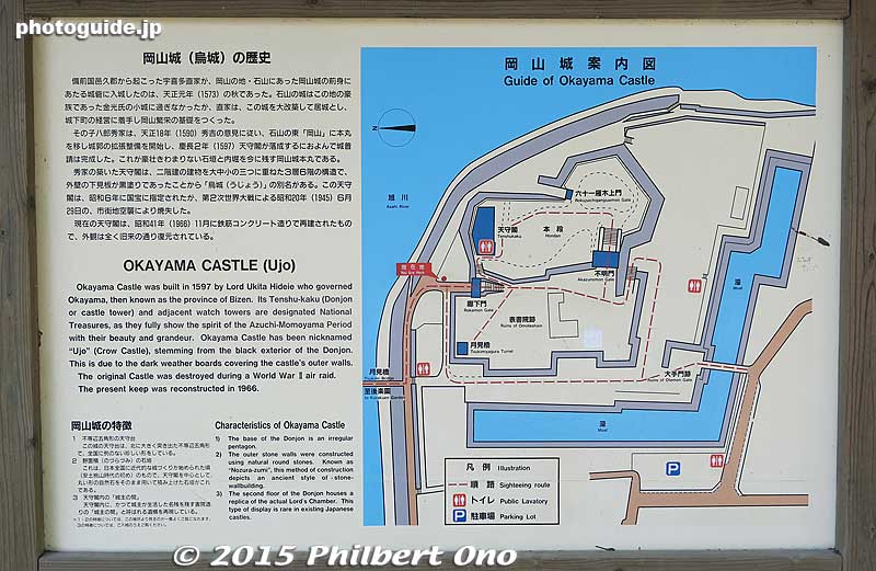 Map of Okayama Castle
Keywords: okayama castle