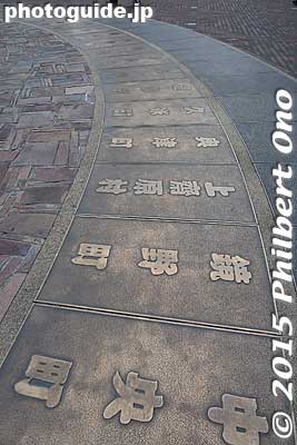 Names of Okayama towns.
Keywords: okayama station