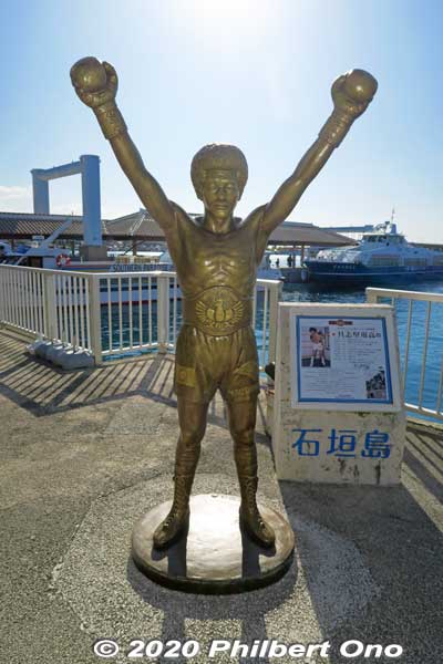 Statue of Gushiken Yoko at Ishigaki Port, former pro boxer and local hero from Ishigaki. He held the WBA light-flyweight title from 1976 to 1981.
Keywords: okinawa Ishigaki Port
