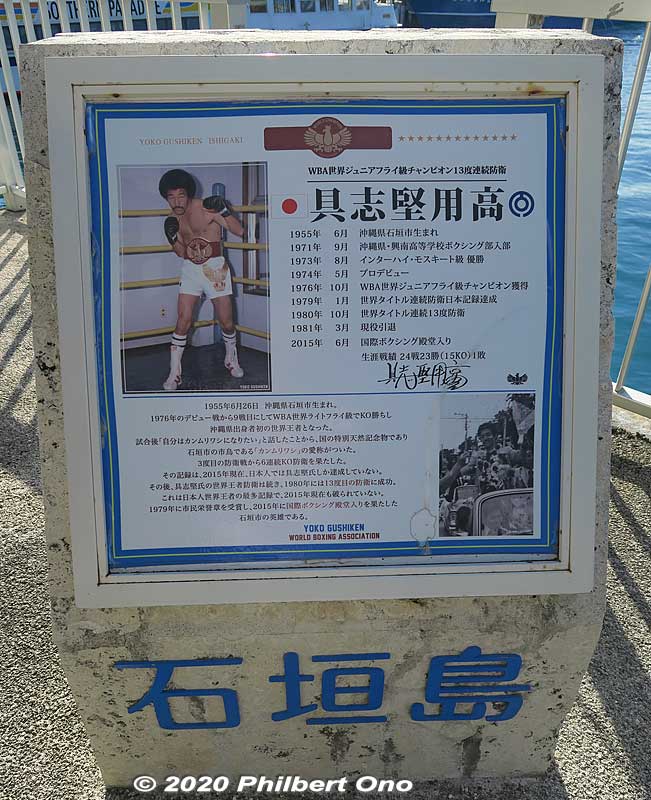 About Gushiken Yoko. Born 1955.
Keywords: okinawa Ishigaki Port