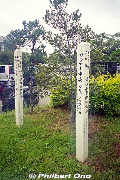 In front of Ishigaki City Hall, a tree planted to reaffirm sister-city relations in 1999 between Ishigaki and Kauai, Hawaii. Planted by then Kauai Mayor Maryanne Kusaka. Ishigaki and Kauai have been sister cities since May 1963.
Keywords: okinawa Ishigaki