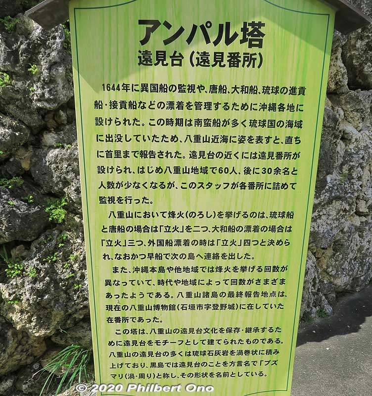 About Amparu Lookout in Japanese. アンパル塔
Keywords: okinawa ishigaki yaima mura traditional minka homes house