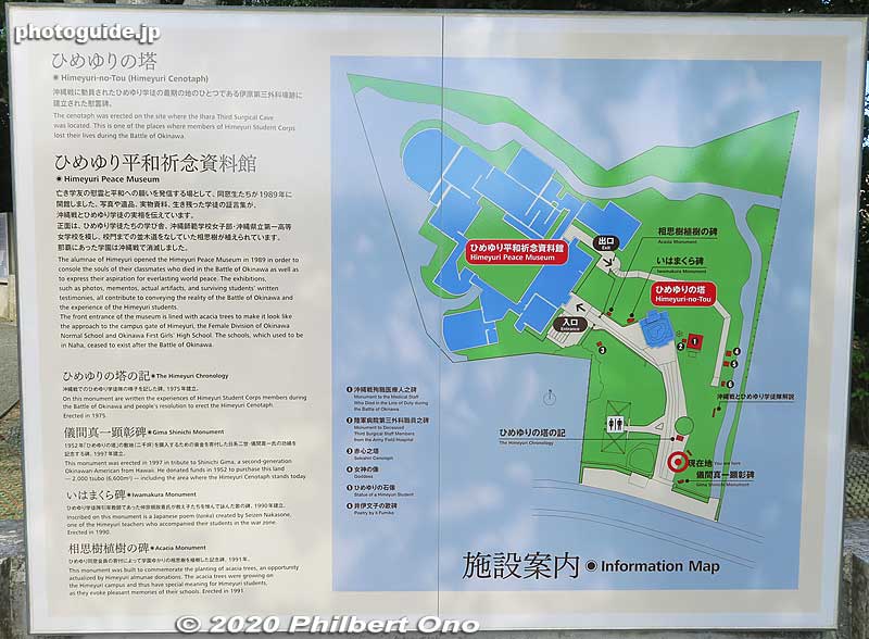 Map of Himeyuri Monument site.
Keywords: okinawa itoman himeyuri war monument