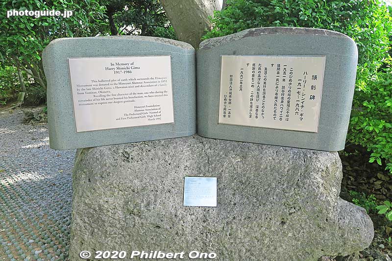 Monument for Harry Shinichi Gima (儀間真一), an Okinawan-American nisei from Hawaii who donated money to buy the land here to build the Himeyuri memorials and museum. 
His parents immigrated to Hawaii from Yomitan.
Keywords: okinawa itoman himeyuri war monument
