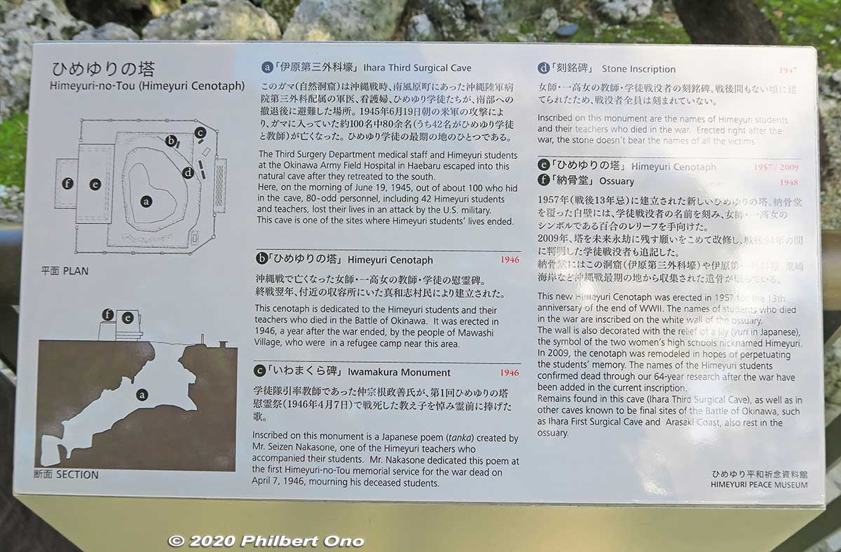 About the Himeyuri Cenotaph in English.
Keywords: okinawa itoman himeyuri war monument