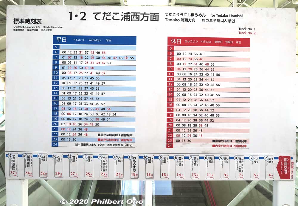Yui Rail schedule for Naha Airport Station. It's quite frequent from 6:00 am to 11:30 pm.
Keywords: okinawa naha airport yui rail train