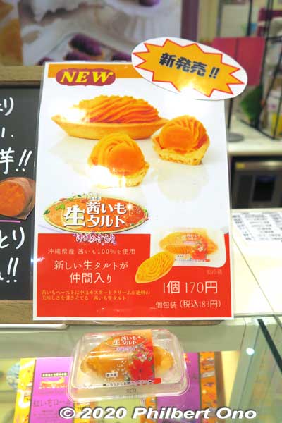 This new tart flavor is also good.
Keywords: Okinawa Naha Kokusai-dori shopping road