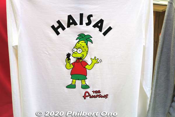 Haisai T-shirt. "Haisai" is a "hello" greeting for men.
Keywords: Okinawa Naha Kokusai-dori shopping road