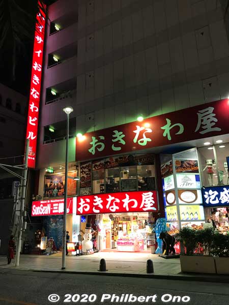 Haisai Okinawa Building on Kokusai-dori. ハイサイおきなわビル
Keywords: Okinawa Naha Kokusai-dori shopping road