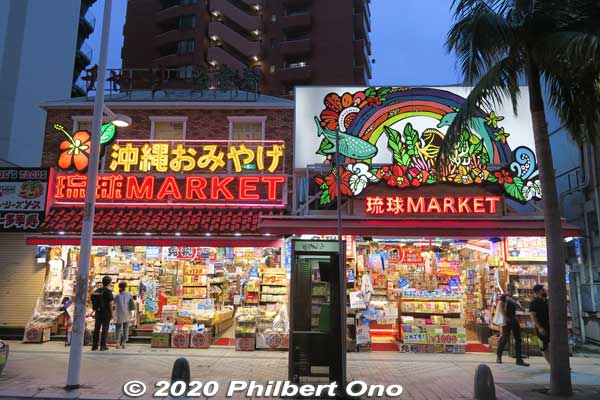 Colorful neon signs at Kokusai-dori, Naha.
Keywords: Okinawa Naha Kokusai-dori shopping road