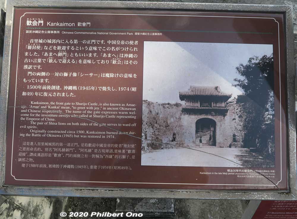About Kankaimon Gate.
Keywords: okinawa naha shuri shurijo castle gusuku