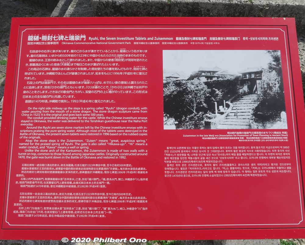 About the Ryuhi dragon spring.
Keywords: okinawa naha shuri shurijo castle gusuku