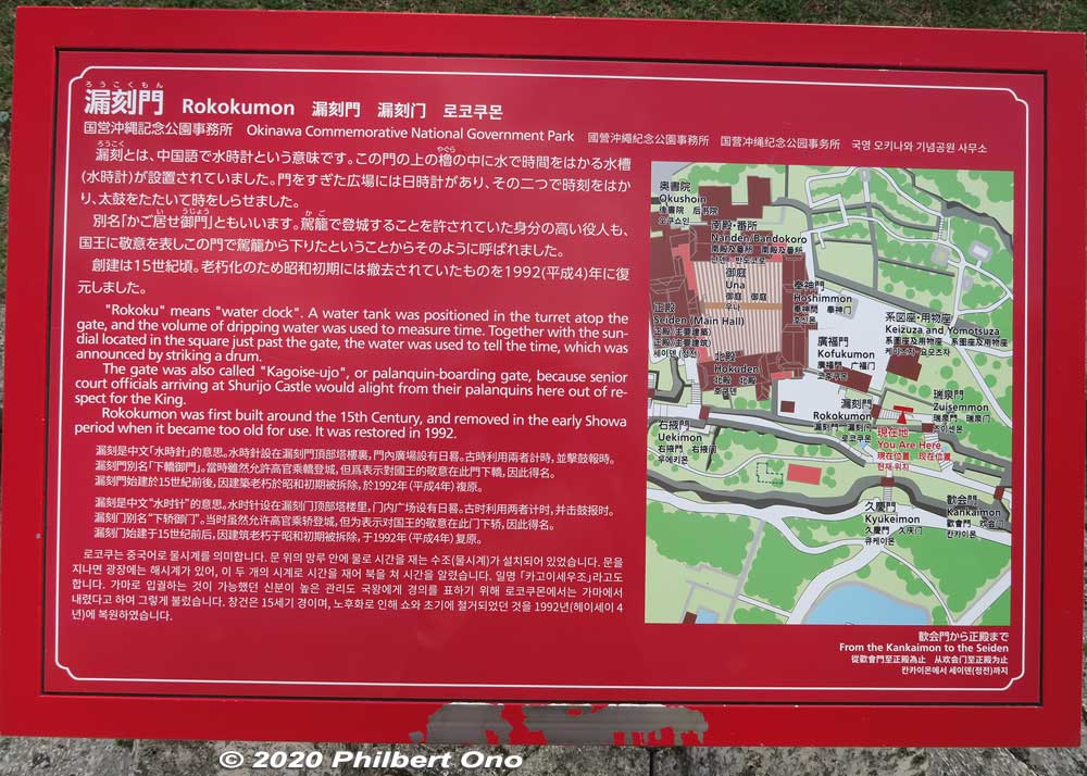 About Roukokumon Gate.
Keywords: okinawa naha shuri shurijo castle gusuku