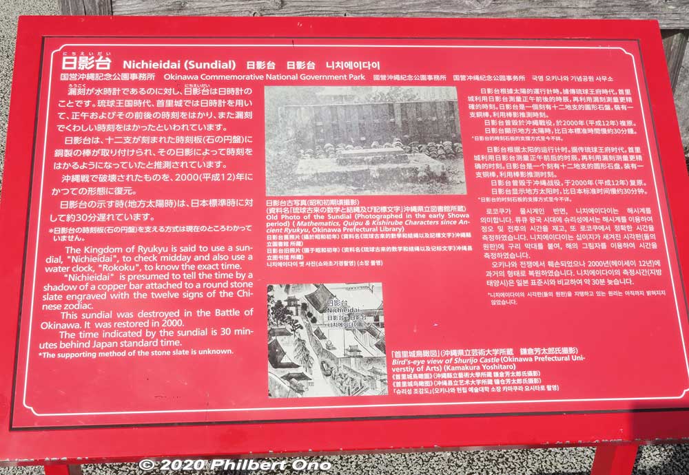 About the sundial. 日影台（にちえいだい）
Keywords: okinawa naha shuri shurijo castle gusuku