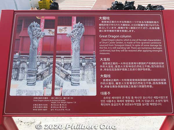 About the stone dragon pillars.
Keywords: okinawa naha shuri shurijo castle gusuku