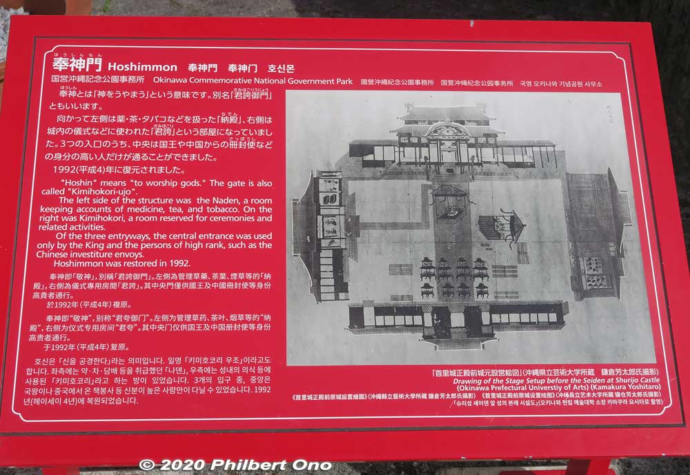 About Hoshinmon Gate. 奉神門（ほうしんもん）
Keywords: okinawa naha shuri shurijo castle gusuku