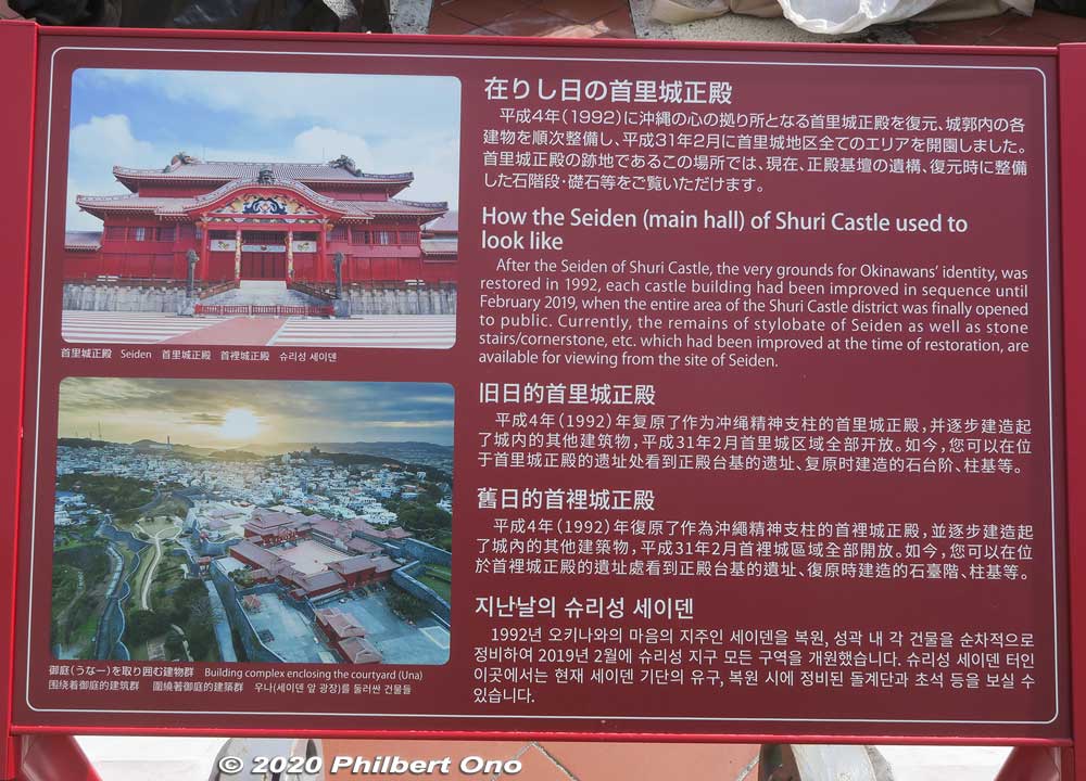 About the Seiden main hall.
Keywords: okinawa naha shuri shurijo castle gusuku