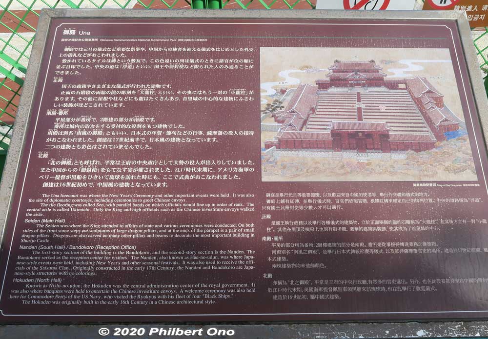 About the Una courtyard.
Keywords: okinawa naha shuri shurijo castle gusuku