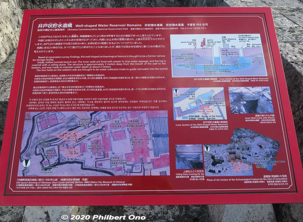 About the well.
Keywords: okinawa naha shuri shurijo castle gusuku