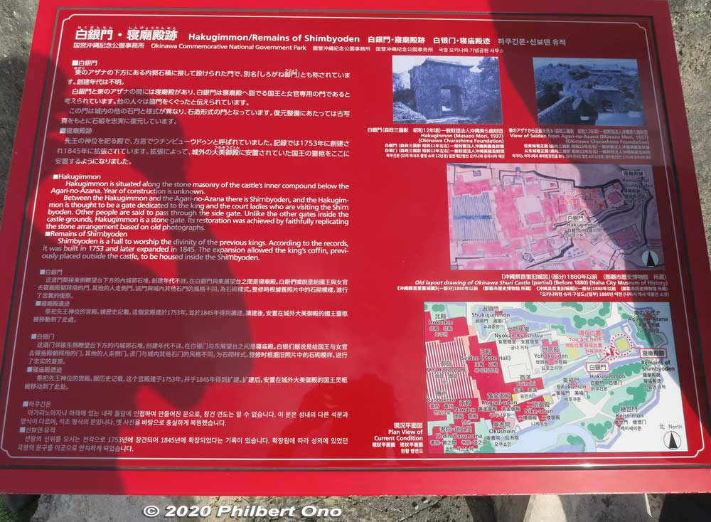 About Hakuginmon Gate. 白銀門（はくぎんもん）
Keywords: okinawa naha shuri shurijo castle gusuku