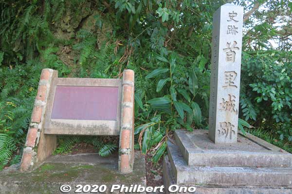 Stone marker for Shurijo Castle. Near Kobikimon.
Keywords: okinawa naha shuri shurijo castle gusuku