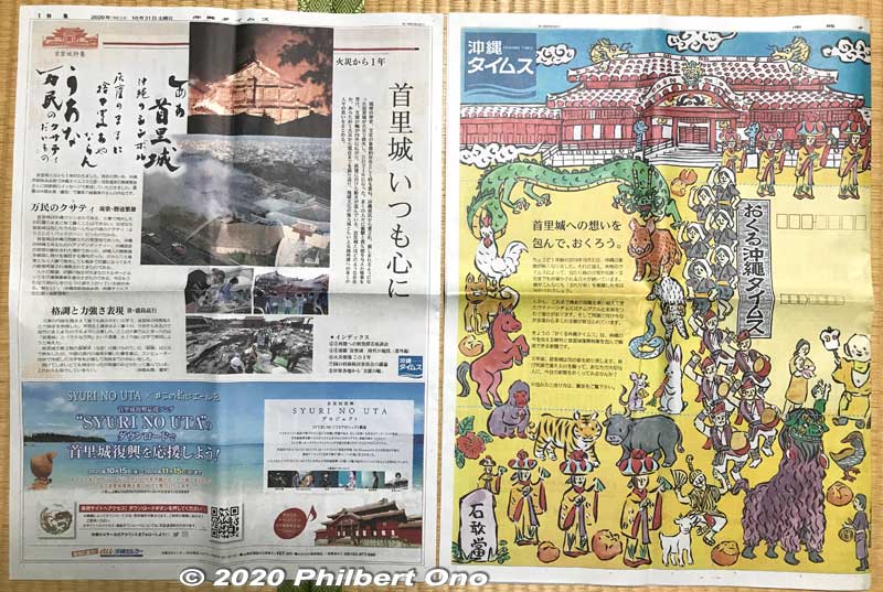 For the 1st anniversary of the Shurijo Castle fire on Oct. 31, 2020, all the local Okinawan newspapers were filled with special articles about the fire and reconstruction efforts.
Keywords: okinawa naha shuri shurijo castle gusuku