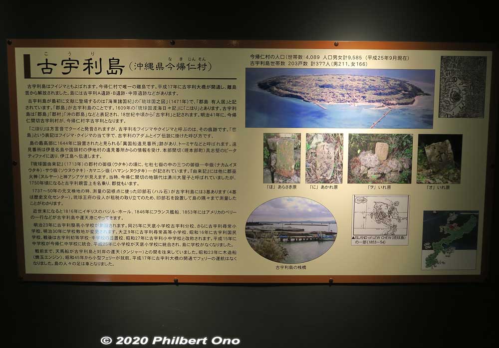 About Kouri Island.
Keywords: okinawa nakajin-son kouri kori island