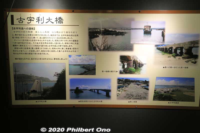About the Kouri Bridge.
Keywords: okinawa nakajin-son kouri kori island