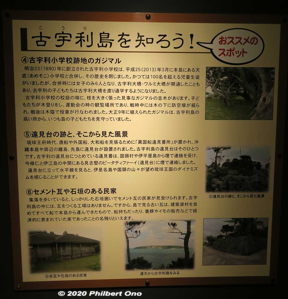 A few historical spots on the island.
Keywords: okinawa nakajin-son kouri kori island