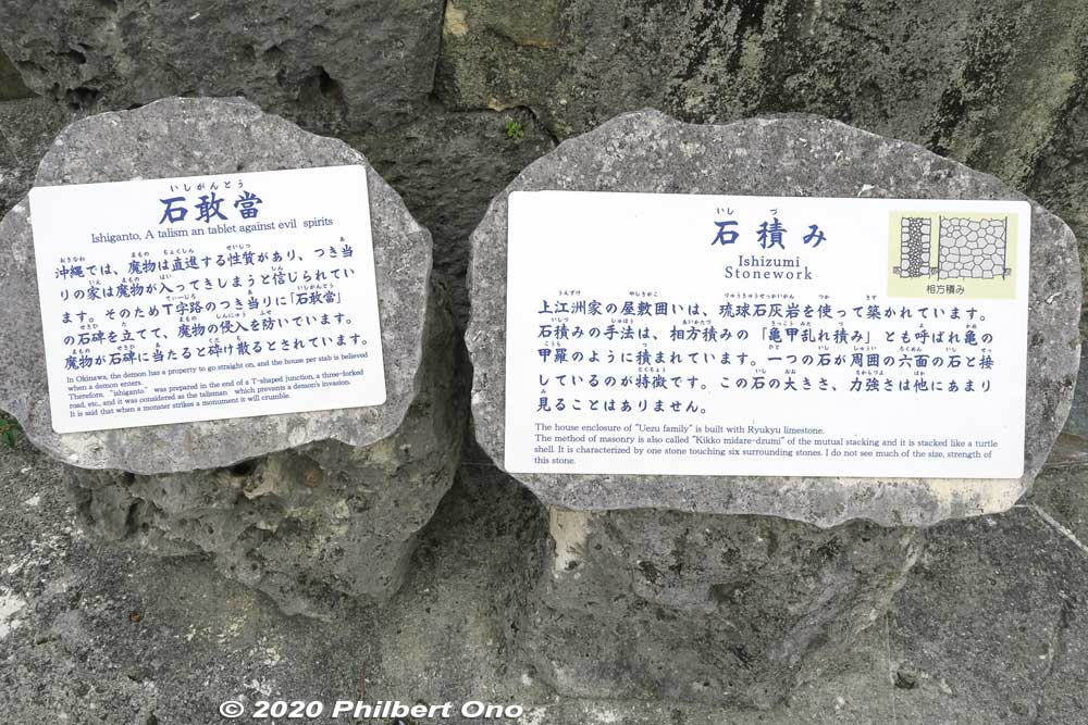 About the stone walls.
Keywords: okinawa nanjo world homes