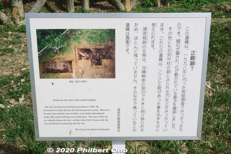 Sign marking the location of Urasoe Castle's Seiden main building with a top view of the excavation showing building foundations and pillar holes. 正殿跡
Keywords: okinawa urasoe castle hacksaw ridge