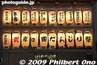 Kishiwada Danjiri Matsuri lanterns in front of Kishiwada Station.
Keywords: osaka kishiwada danjiri matsuri festival floats