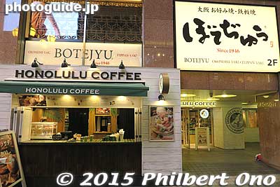 Honolulu Coffee in Dotonbori, Osaka
Keywords: osaka dotonbori