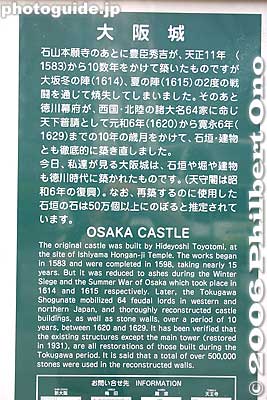 About the castle
Keywords: osaka prefecture castle