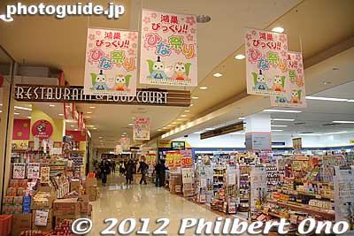 Inside Elumi Konosu Shopping Mall.
Keywords: saitama konosu city hall hina matsuri doll festival