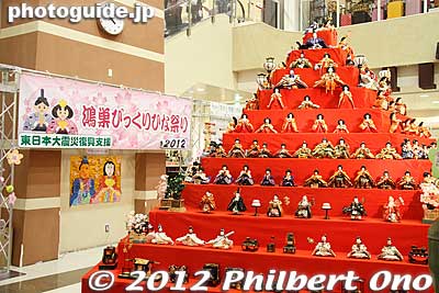 Elumi Konosu Shopping Mall also holds a hina matsuri doll festival with a smaller pyramid.
Keywords: saitama konosu city hall hina matsuri doll festival