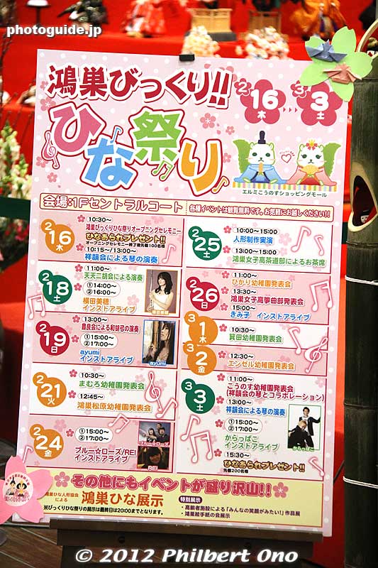 Entertainment schedule in front of the doll pyramid.
Keywords: saitama konosu city hall hina matsuri doll festival