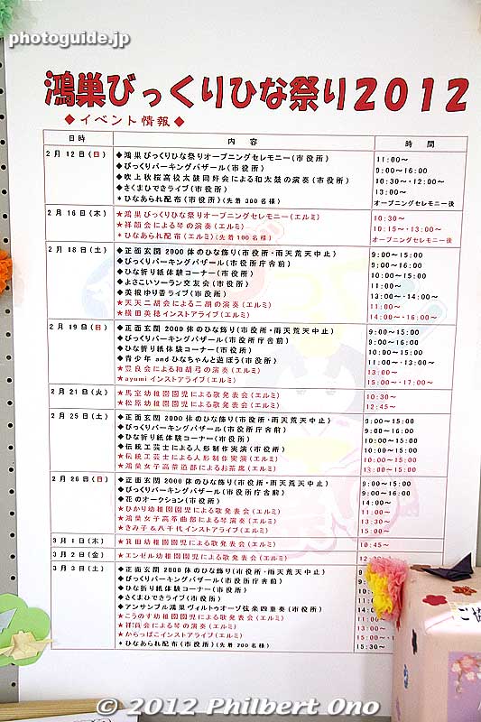 Hina Doll Festival schedule.
Keywords: saitama konosu city hall hina matsuri doll festival