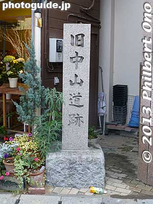Nakasendo Road marker
Keywords: saitama kumagaya kumagai-shuku nakasendo
