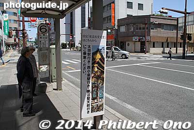 Bus stop No. 6 near JR Kumagaya Station's North exit for Menuma Shodenzan.
Keywords: saitama kumagaya station train