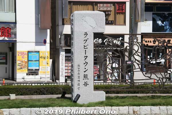 Rugby Town monument in front of Kumagaya Station.
Keywords: saitama Kumagaya Rugby World Cup