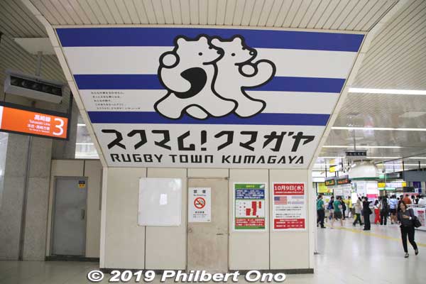 Kumagaya Station 
Keywords: saitama Kumagaya rugby