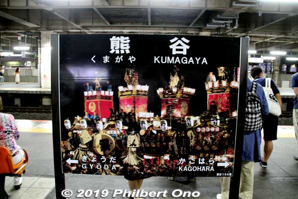 Kumagaya Station platform had this cool sign.
Keywords: saitama Kumagaya rugby