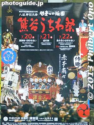 Went to see the final evening and climax of the Kumagaya Uchiwa Festival on July 22, 2013 featuring ornate floats paraded in central Kumagaya.
Keywords: saitama kumagaya uchiwa matsuri festival