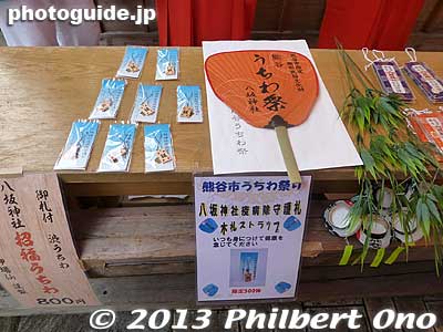 For sale
Keywords: saitama kumagaya uchiwa matsuri festival floats