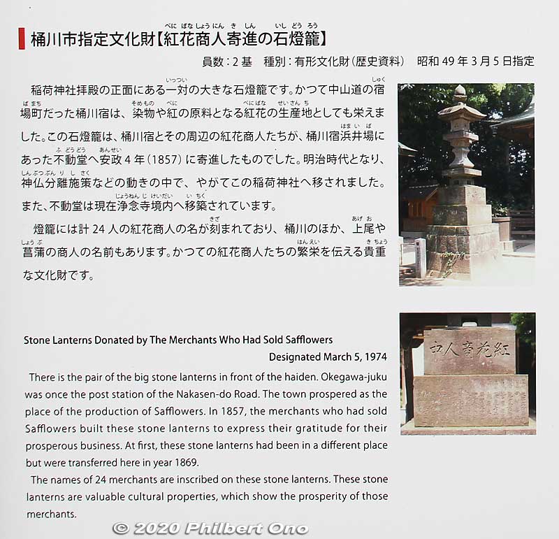 About Inari Shrine's stone lanterns.
Keywords: saitama okegawa-juku nakasendo