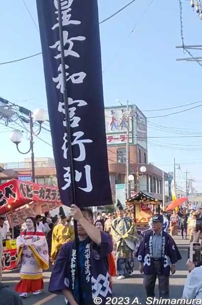 The procession route is on the old Nakasendo Road (closed to traffic) starting at 1:30 pm at Okegawa Elementary School. Here's Princess Kazunomiya's banner in front of her palanquin.
Keywords: saitama Okegawa-juku nakasendo