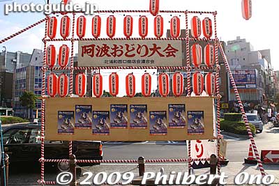 Kita-Urawa Awa Odori lanterns and signboard in front of Kita-Urawa Station.
Keywords: saitama kita-urawa awa odori dance matsuri festival