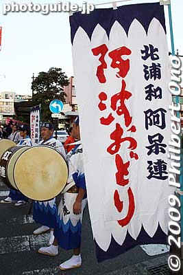 Kita-Urawa Awa Odori banner.
Keywords: saitama kita-urawa awa odori dance matsuri festival