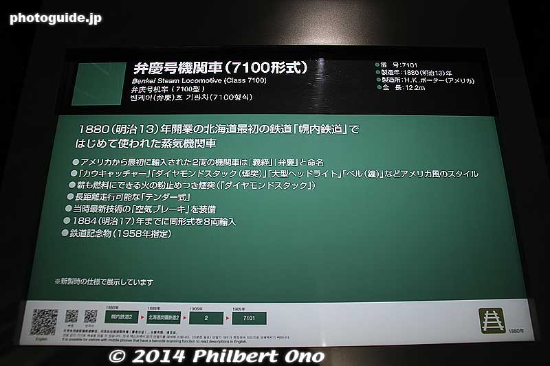 About JNR Class 7100 steam locomotive – No. 7101 Benkei
Keywords: saitama omiya Railway railroad Museum train